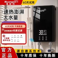 德国即热式恒温电热水器2025新款家用洗澡神器卫生间速热变频淋浴