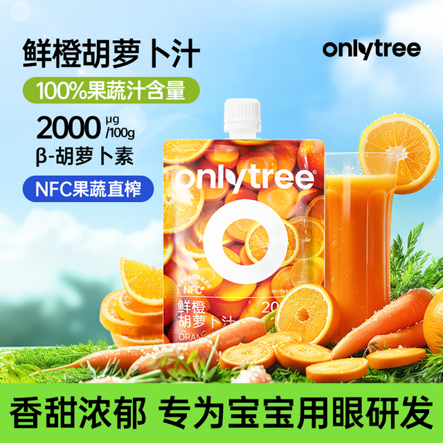 onlytree 鲜橙胡萝卜汁 1500g 15袋