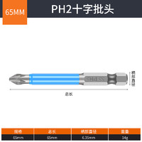 牛享 强磁双十字风批头