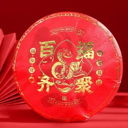 花小茵 福鼎白茶 蛇年纪念版茶饼礼盒装300g