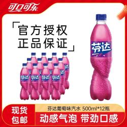 Coca-Cola 可口可乐 芬达果爽葡萄味汽水500ml*12瓶碳酸饮料果味芬达饮品正品包邮