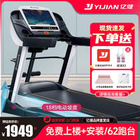 百亿补贴：YIJIAN 亿健 8096电动爬坡家用款跑步机静音大型燃脂折叠小型健身房专用