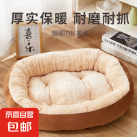 喜乐 猫咪冬季保暖加厚椭圆窝封闭式通用宠物窝小型犬狗窝猫咪踩奶窝 奶茶色 M45*60（10斤内）