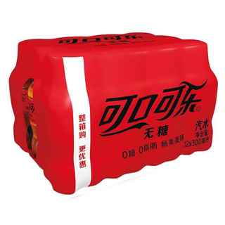 移动端、京东百亿补贴：Coca-Cola 可口可乐 无糖300ml*12瓶碳酸汽水饮料经典口味无糖可乐迷你小瓶装 无糖可乐300ml*12瓶