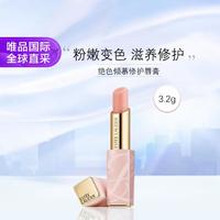 ESTEE LAUDER 雅诗兰黛 绝色倾慕修护唇膏 3.2g