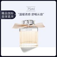 Chloé 蔻依 经典同名女EDP 75mL/50mL