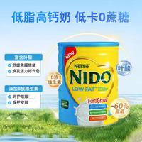 Nestlé 雀巢 NIDO 荷兰进口低脂高钙奶粉听装900g