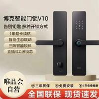 BECK 博克 V10 家用智能门锁 黑色