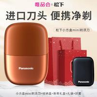 Panasonic 松下 松 下小方盒mini剃须刀便携式男士电动刮胡刀剃胡刀全身水洗