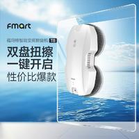 FMART 福玛特 T8Pro擦窗机器人家用智能全自动电动遥控清洁圆形擦玻璃神器