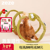ZEZE森林蛇猫隧道猫玩具自嗨解闷铃铛逗猫棒弹簧猫薄荷躲避猫用品 森林蛇隧道玩具