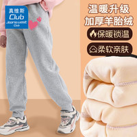 JEANSWEST CLUB真维斯童装儿童加绒裤子保暖长裤女孩冬季加厚卫裤男童保暖运动裤 灰J03双爱心K 120cm