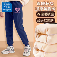 JEANSWEST CLUB真维斯童装儿童加绒裤子保暖长裤女孩冬季加厚卫裤男童保暖运动裤 藏J02粉爱心K 110cm