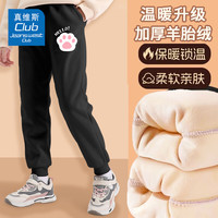 JEANSWEST CLUB真维斯童装儿童加绒裤子保暖长裤女孩冬季加厚卫裤男童保暖运动裤 黑J27哈喽K 160cm