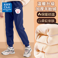 JEANSWEST CLUB真维斯童装儿童加绒裤子保暖长裤女孩冬季加厚卫裤男童保暖运动裤 藏J27哈喽K 130cm