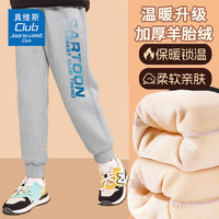 JEANSWEST CLUB真维斯童装儿童加绒裤子保暖长裤女孩冬季加厚卫裤男童保暖运动裤 灰J19渐变卡通K 130cm