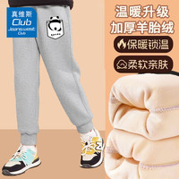 JEANSWEST CLUB真维斯童装儿童加绒裤子保暖长裤女孩冬季加厚卫裤男童保暖运动裤 灰J04口袋熊猫K 130cm