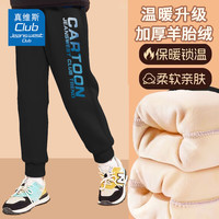 JEANSWEST CLUB真维斯童装儿童加绒裤子保暖长裤女孩冬季加厚卫裤男童保暖运动裤 黑J19渐变卡通K 160cm