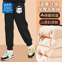 JEANSWEST CLUB真维斯童装儿童加绒裤子保暖长裤女孩冬季加厚卫裤男童保暖运动裤 黑J04口袋熊猫K 130cm