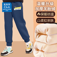 JEANSWEST CLUB真维斯童装儿童加绒裤子保暖长裤女孩冬季加厚卫裤男童保暖运动裤 藏J17快乐宝贝K 120cm