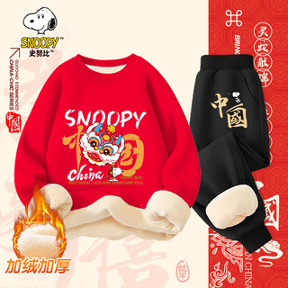 SNOOPY 史努比 儿童新年款加绒保暖卫衣卫裤拜年套装