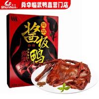 舜华 Shunhua 临武鸭湖南特产盒装劲辣酱板鸭350g（2件起售）