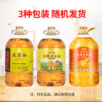 金龙鱼 优选花生油5L*4桶物理压榨一级家用炒菜烹饪食用油整箱HD