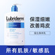  Lubriderm 每日维他命B5润肤乳 淡香型 473ml　