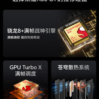 HONOR 荣耀 X50 GT 智能5G手机骁龙8+满帧战神引擎 苍穹散热系统 5800mAh超长续航