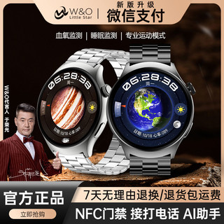 百亿补贴：W&O 星球系列智能手表高端大屏蓝牙支付运动健康心率NFC门禁通话