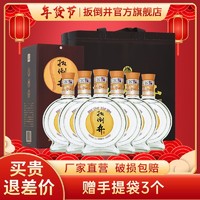 百亿补贴：扳倒井 白酒52度鲁韵500ml*6瓶白酒整箱浓香型 纯粮食酒赠手提袋