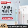 Lenovo 联想 电动牙刷静音软毛全自动充电成男人女超声波情侣套装