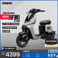 ZEEHO 极核 穿越机AE2pro 新国标电动车