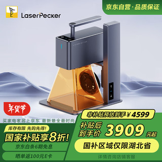 LaserPecker 激光雕刻机啄木鸟2代小型便携手持竹木皮革金属刻字打标机 基础款