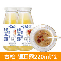 Gusong 古松食品 古松 福建古田鲜银耳6朵盒装700g白木耳银耳莲子羹雪耳糯耳