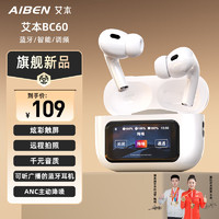 AIBEN 艾本 蓝牙耳机入耳式双耳降噪音乐运动游戏低延迟超长续航适用苹果华为vivo小米oppo耳机 主动降噪