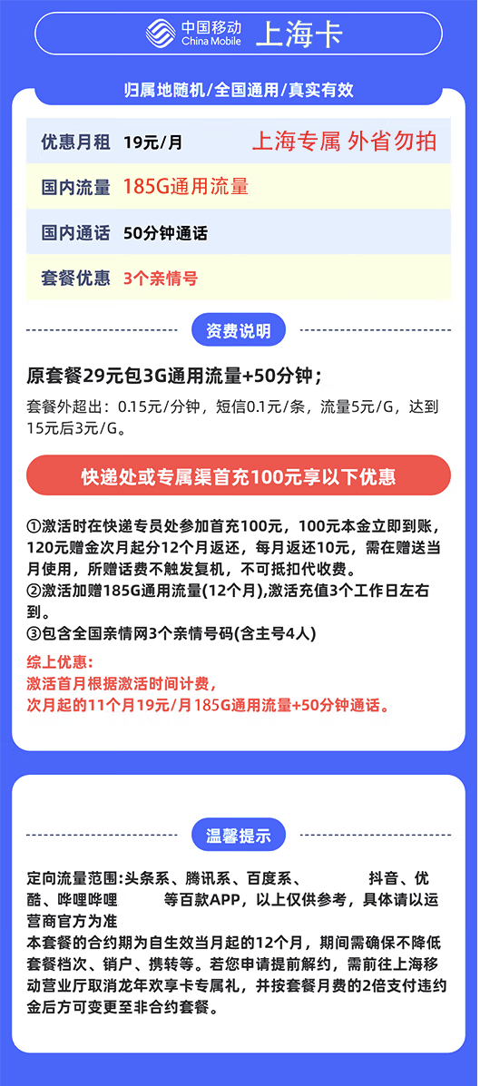 上海手机卡购买流程