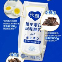 JUST YOGHURT 纯甄 MENGNIU 蒙牛 纯甄蓝莓果粒风味酸奶 200g×10包