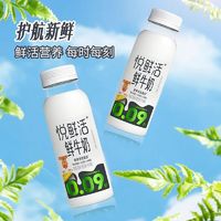 百亿补贴：JUNLEBAO 君乐宝 11瓶】悦鲜活牛奶260ml*9瓶+450ml*2瓶一整箱瓶装奶低温鲜牛奶