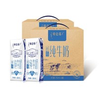 特仑苏 低脂纯牛奶250ml*16盒*2箱