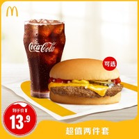 McDonald's 麦当劳 超值两件套 单次券 电子优惠券