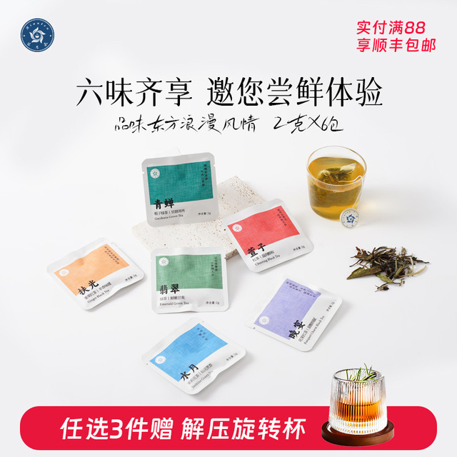 林恩 RIANTEA 茉莉花果茶红茶袋泡茶包女生养生茶办公室下午茶