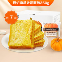 【19.8元任选2箱】来伊份零食大礼包小吃休闲零食吐司面包