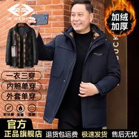 百亿补贴：木笛 男士棉衣冬季棉袄新款脱卸内胆保暖加绒加厚棉服