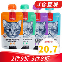 Wanpy 顽皮 鲜肉羹猫零食猫咪妙鲜封包猫湿粮成猫幼猫营养干粮伴侣拌饭 四种口味各一包 1份