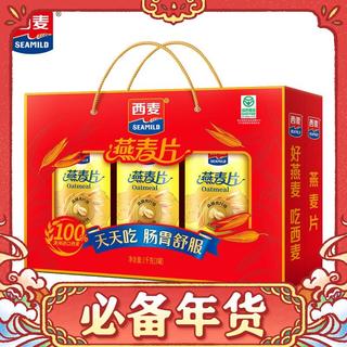 即食纯燕麦片年货礼盒1000g*1盒