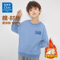 JEANSWEST CLUB真维斯童装男童加绒卫衣秋冬2024儿童圆领打底中大童保暖冬装 蓝J21中国K 150cm