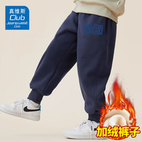 JEANSWEST CLUB真维斯童装男童加绒卫衣秋冬2024儿童圆领打底中大童保暖冬装 藏J21中国K 150cm