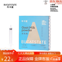 BUCATSTATE 布卡星 仓鼠羊奶粉宠物高钙增肥专用幼兔兔子龙猫无糖奶粉营养老年仓鼠粮