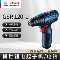 BOSCH 博世 GSR120-LI 锂电充电钻+家用附件套装 单电版